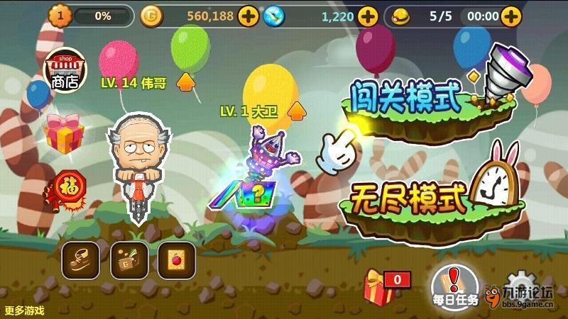 天天三国